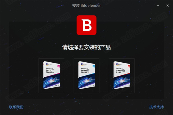 Bitdefender免费版安装注册教程截图3