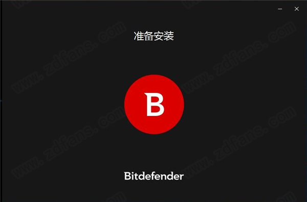 Bitdefender免费版安装注册教程截图7