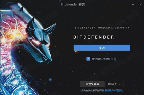 Bitdefender免费版安装注册教程截图9