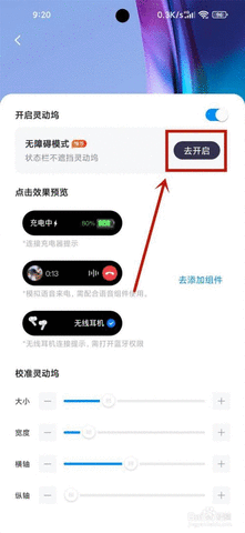 灵动坞怎么开启 灵动坞使用方法