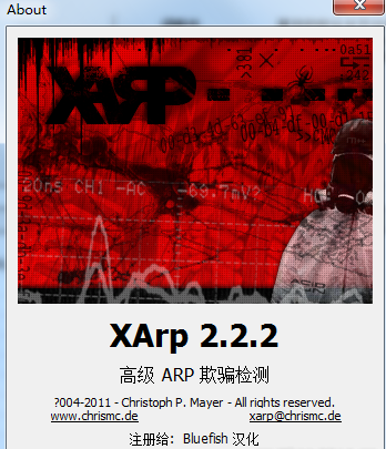 XArp(ARP欺骗检测器) v2.1.1.0 专业版1