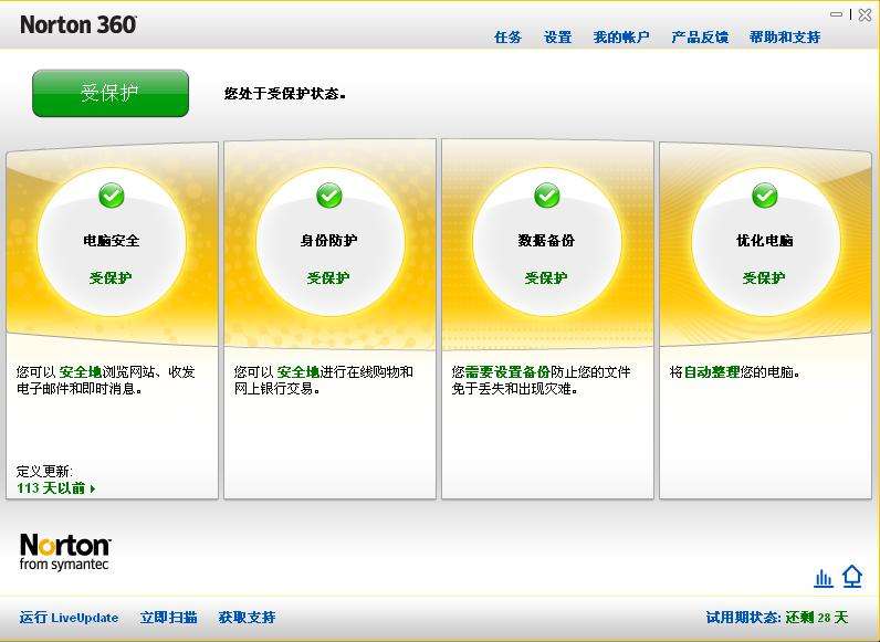 Norton 360 v22.18.0.213 专业版1