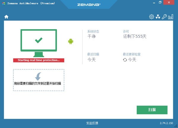 Zemana AntiMalware汉化版