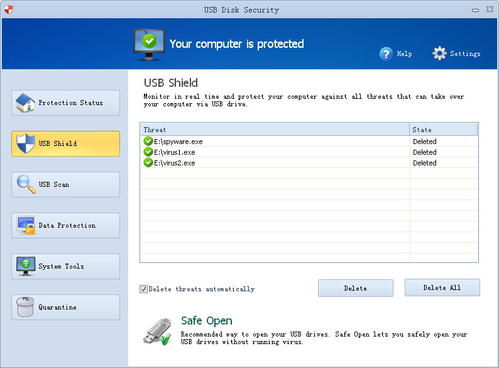 USB Disk Security特色