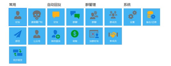 WEBOX下载(PC微信多开多功能工具) v2020728 正版0