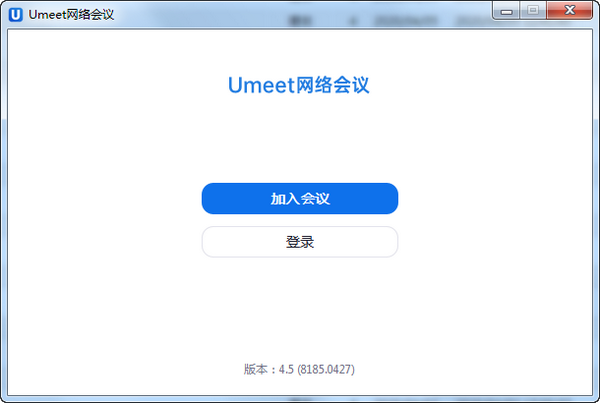 Umeet网络会议下载 v5.0.24343.0903 正版2