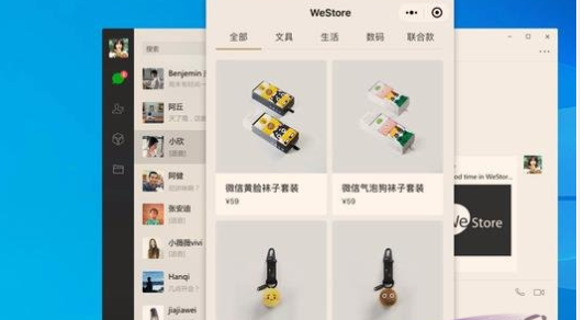 WeDuo微信多开软件下载 V2.1.0 正版1