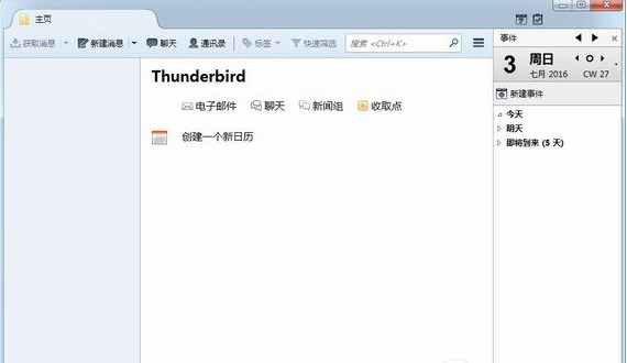 Mozilla Thunderbird邮箱下载 V72.0 免费版1