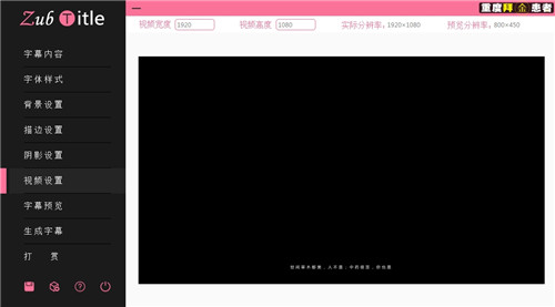 ZubTitle字幕生成器下载软件特色