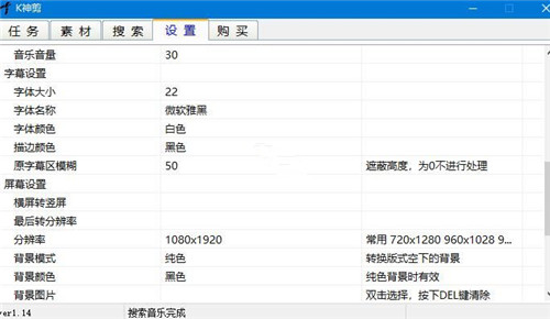 K神剪视频剪辑软件下载 v1.14 最新版0