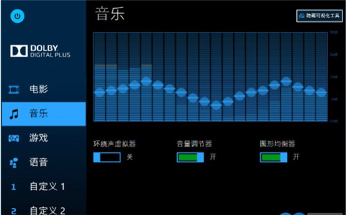 Dolby Digital Plus v7.6.3.1 绿色版1