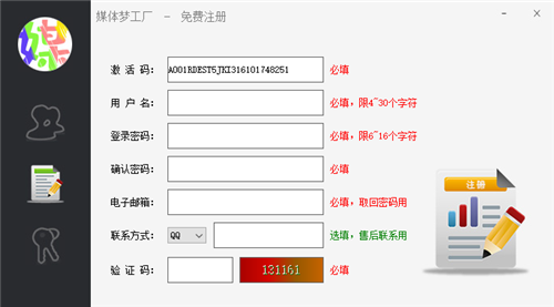 媒体梦工厂下载 v4.0 正式版0