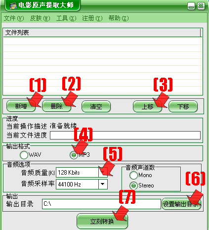 电影原声提取大师下载 v5.90 正版0