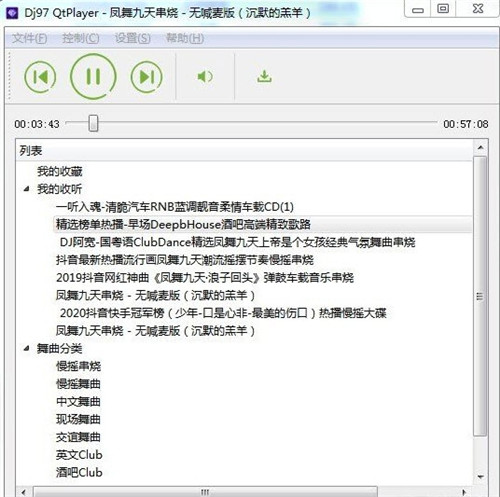 Dj97 QtPlayer下载 v2021 电脑版1