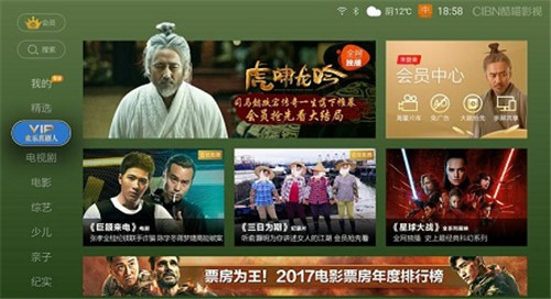 CIBN酷喵影视VIP破解版 v2021 免升级版2