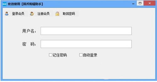 固乔剪辑助手下载 v10.0 免费版1