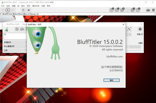 BluffTitler Ultimate15下载 v15.0.0.2 破解版0