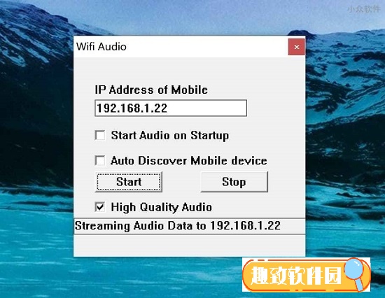 WiFiAudio下载 v1.0 绿色版0