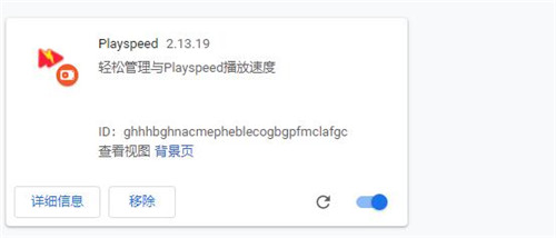 Playspeed视频倍速播放插件基本介绍