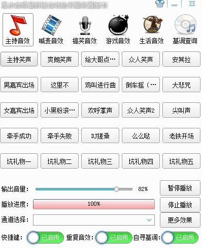 漫步音频云音频音效编辑软件