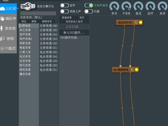 疯歌音效平台下载(附使用方法) v1.3 正版0