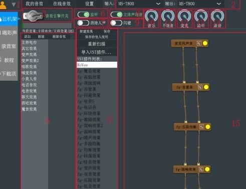 疯歌音效平台下载(附使用方法) v1.3 正版1