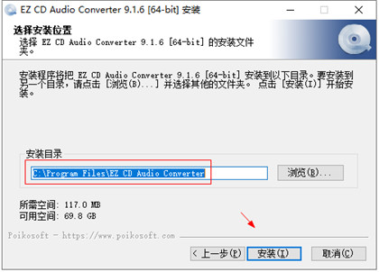 EZ CD Audio Converter破解版 v9.1.6.1 中文版2