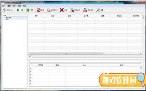 flareget高速下载工具 v5.0.0 绿色破解版0