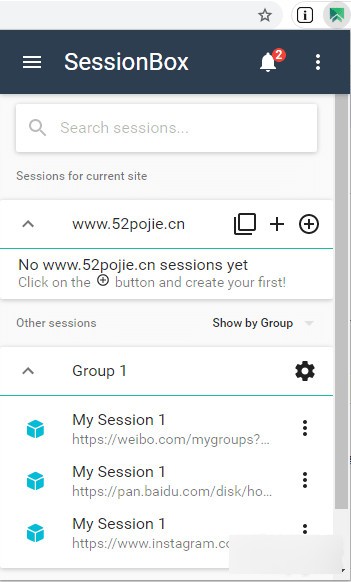 SessionBox破解版截图2