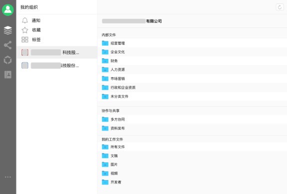 冷杉云盘下载 v2.2.1 pc版0