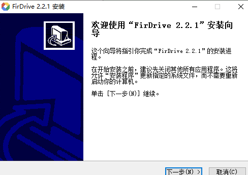 冷杉云盘下载 v2.2.1 pc版1