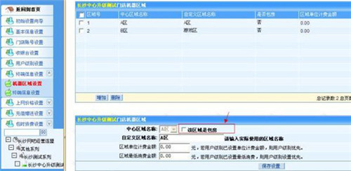 嘟嘟牛管家下载 v2021 电脑版0