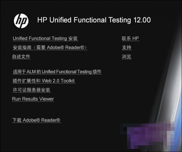 Quicktest Professional12下载截图1