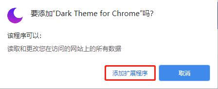 Dark Theme插件下载截图1