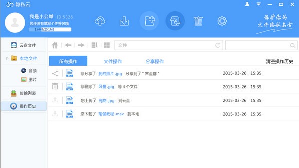 零知云盘下载 v1.2.2.0 最新版0