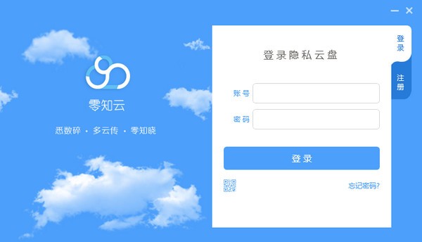 零知云盘下载 v1.2.2.0 最新版1