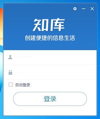 知库云储存软件