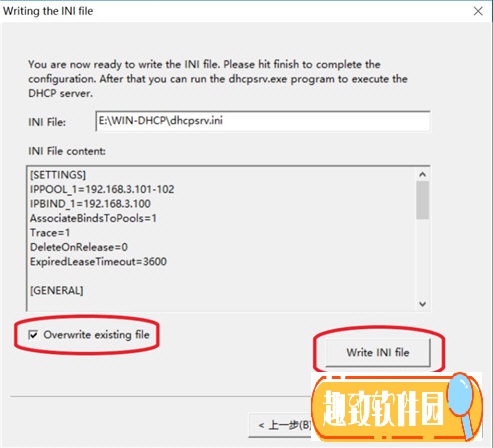 Dhcp Server(DHCP服务器) V2.5.2 绿色版0