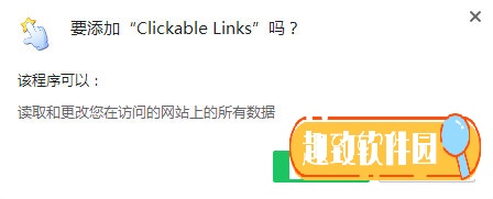 Clickable Links(网址直接点击插件) V1.0.1.3 中文免费版0