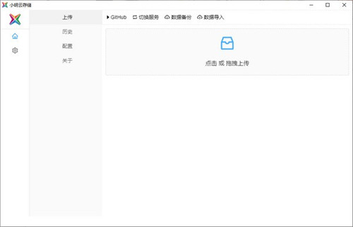 小明云存储下载 v1.6.0 最新版1