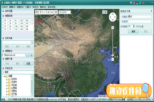 全能电子地图下载器下载 v2021 免费版1