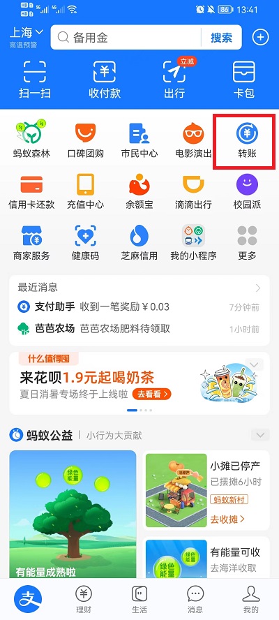 支付宝怎么设置支付延迟到账？设置支付延迟到账教程