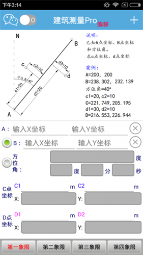 建筑测量Pro0