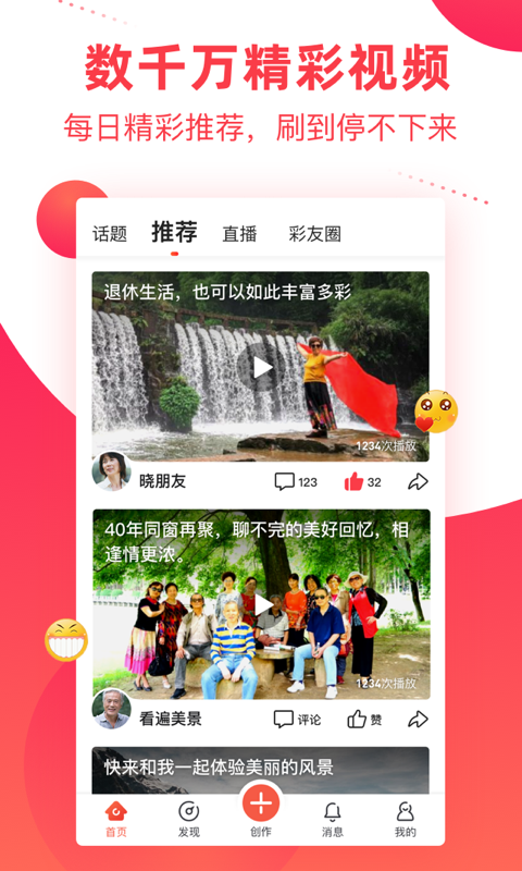 彩视音乐相册制作app2