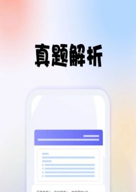 安全师题库免费版1