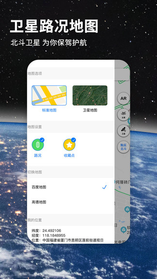 七星导航地图app0