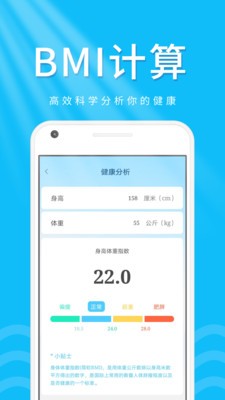 柠檬走路宝APP1