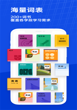 百词斩app1