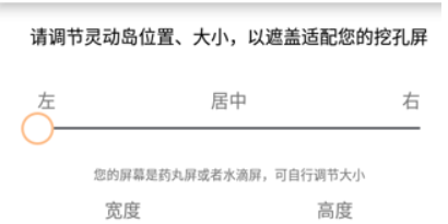 万象灵动岛如何使用 万象灵动岛设置教程