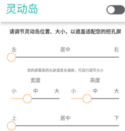 万象灵动岛APP是什么 万象灵动岛app使用方法教程